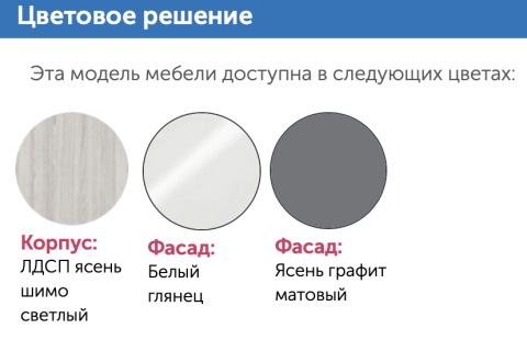 Шкаф Угловой с Полками 45 градусов Палермо-3 Разные Цвета (Ш-824 х В-2078 х Г-883 мм)